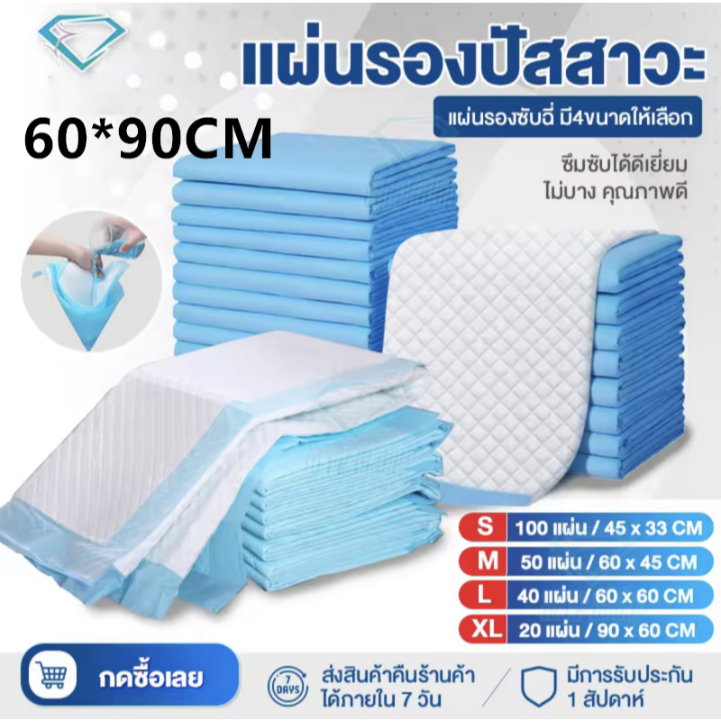 Biglove แผ่นรองซับ ขนาด 60*90 ซม. จำนวน 20 แผ่น ซึมซับเร็วขึ้น 2 เท่า