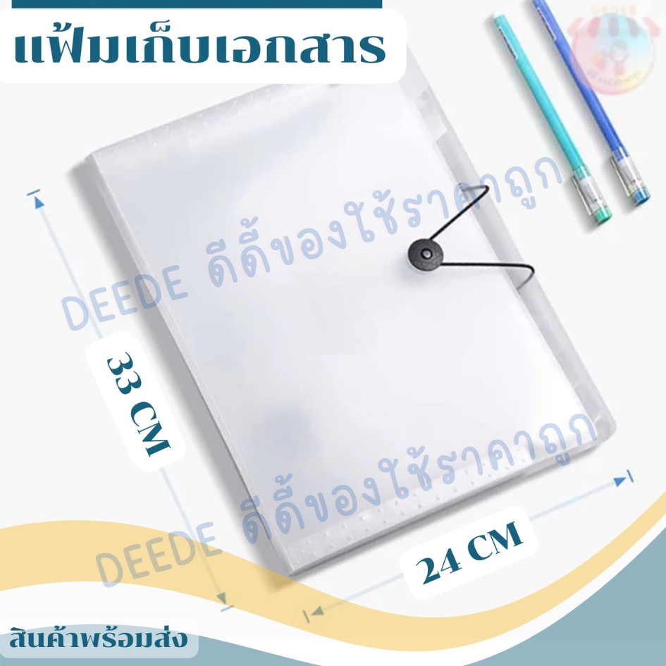 แฟ้มใส่เอกสาร A4 แนวนอน 8ช่องแฟ้มสอดอินเด็กซ์ #แฟ้มใส่เอกสาร#แฟ้มเก็บเอกสาร