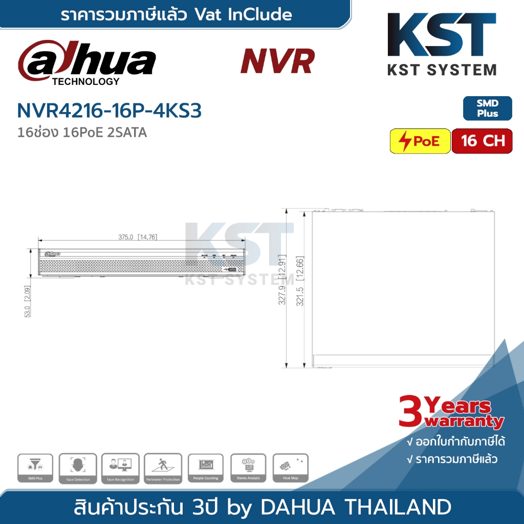 NVR4216-16P-4KS3 เครื่องบันทึก Dahua NVR 16ช่อง PoE