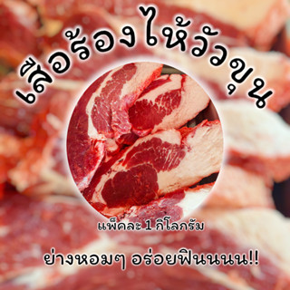 เนื้อเสือร้องไห้ เสือร้องไห้วัวขุน เสือวัวขุน เสือร้องไห้สด …