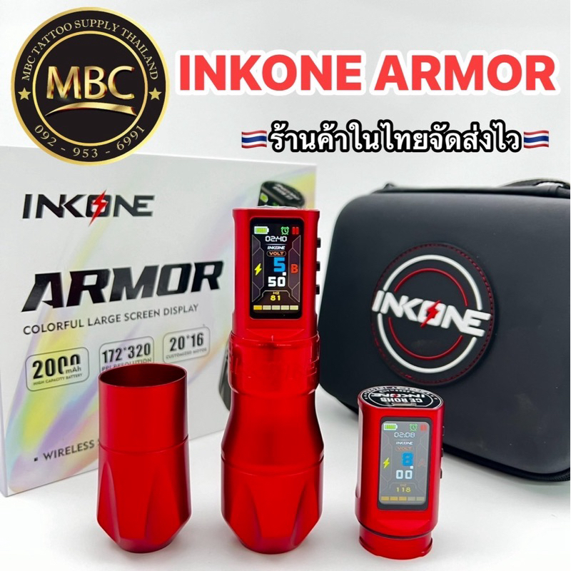เครื่องสักไร้สายINKONE รุ่นARMORมาพร้อมกับแบตขนาด 2000 mAh รับประกันมอเตอร์6เดือนแบตเตอรี่3เดือน🇹🇭ร้านค้าในไทยจัดส่งไว🇹🇭