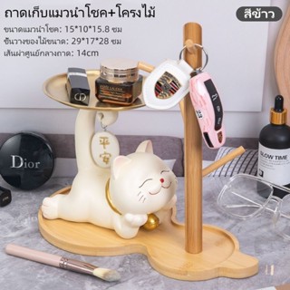 🌙ของตกแต่งบ้าน,🌙ถาดแมวโชคดี,ของขวัญขึ้นบ้านใหม่