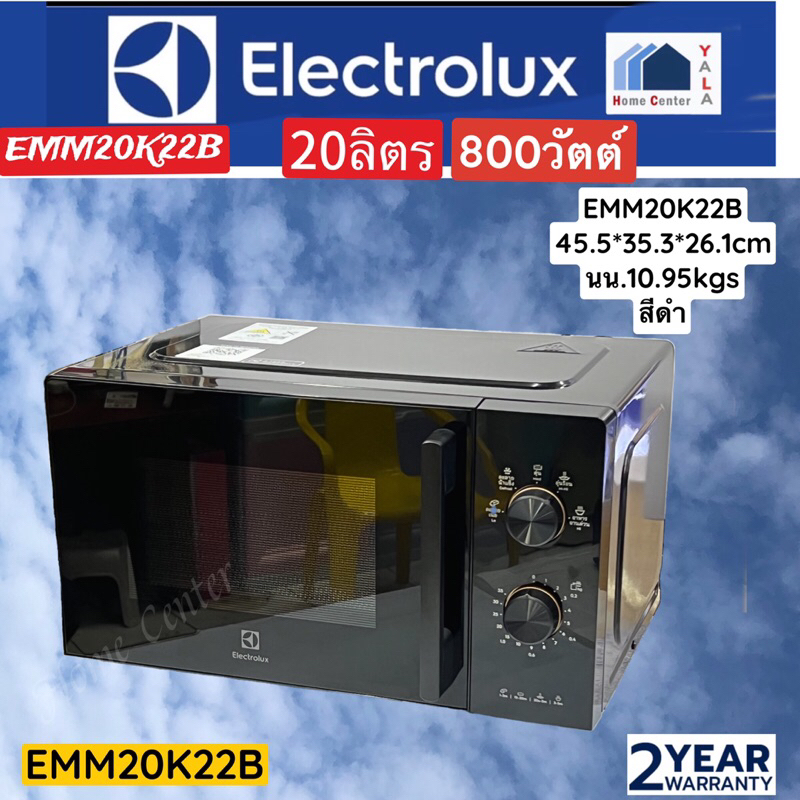 ELECTROLUX   ไมโครเวฟ20ลิตร800W   EMM20K22B    EMM 20K22B   EMM-20K22B