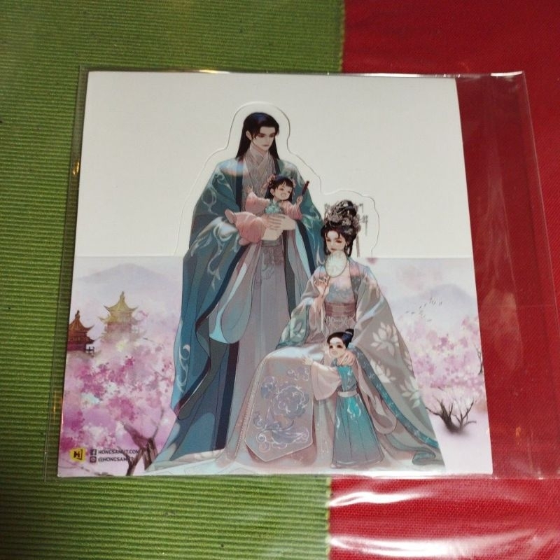 พรีเมียมที่ระลึกหนังสือเรื่องผลาญ