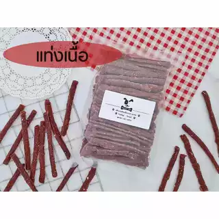 ขนมหมา ไก่แท่งสติ๊ก yummy bite แพค 400 กรัม