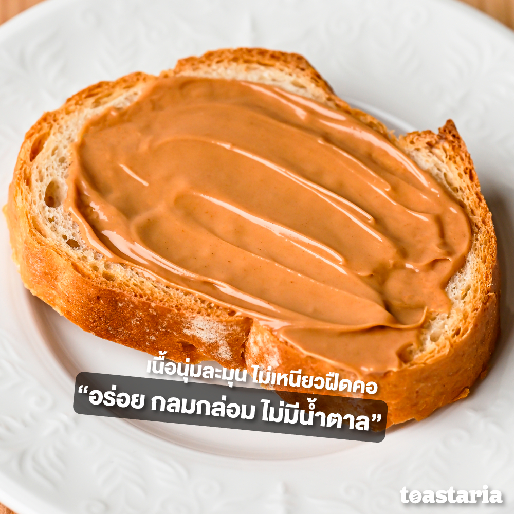 Toastaria Original Almond Spread High Fiber ไม่เติมน้ำตาล ไฟเบอร์สูง สเปรดออริจินัล อัลมอนด์200g (แยม ทาขนมปัง เนยถั่ว) รูปที่ 6