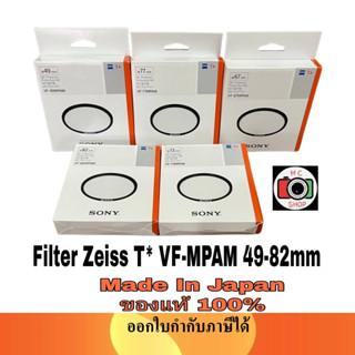 พร้อมส่ง✅ SONY 📸ZEISS T*  M-PAM Filter MC Protector 49mm-82m…
