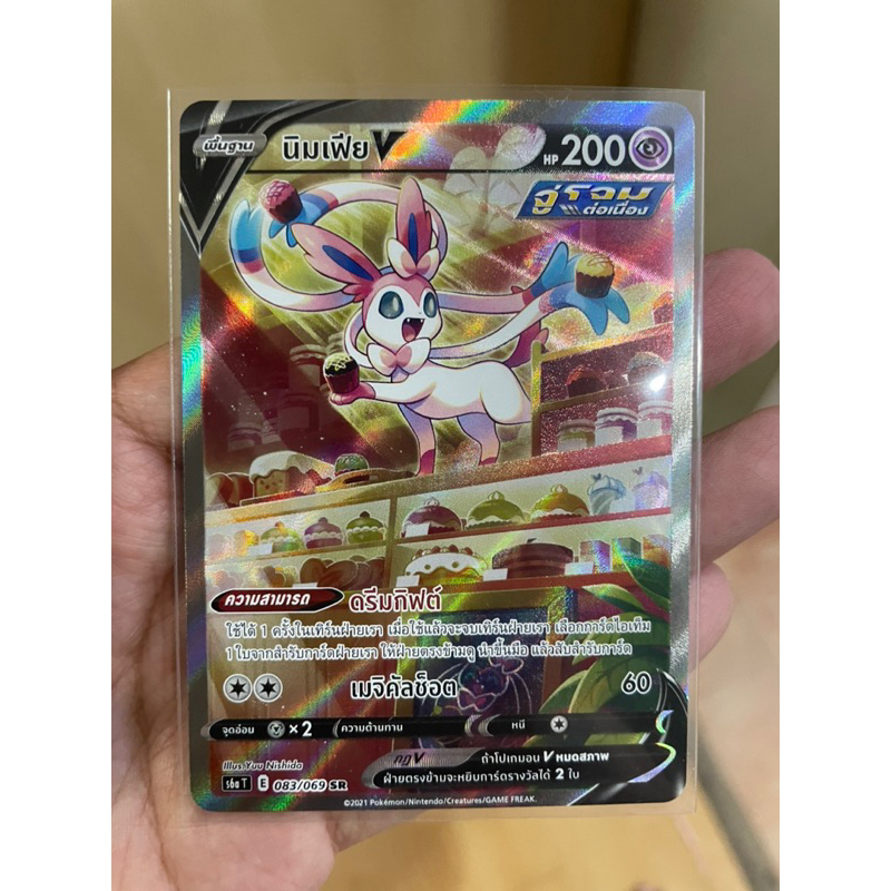 [การ์ดโปเกมอนอีวุยฮีโร่ (s6a)] Pokemon card tcg  นิมเฟีย V SR AA