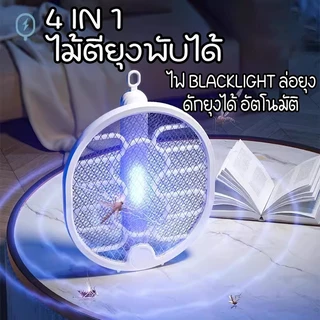 VJP ไม้ตียุงไฟฟ้า ไม้ช็อตยุง เครื่องดักยุงไฟฟ้าไฟแรงที่ตียุง ตาข่ายใหญ่และแข็งแรง กำจัดยุงได้ง่าย552