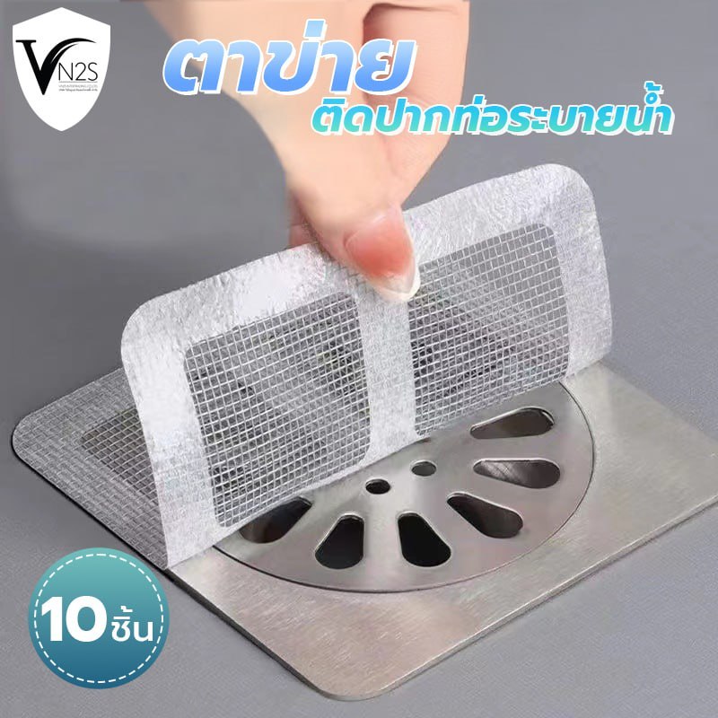 ที่ปิดท่อ มีกาวในตัว สติ๊กเกอร์ตาข่ายกรองท่อระบายน้ำ แบบใช้แล้วทิ้ง ดักเศษผม ท่อไม่ตัน กันแมลง ติดอ่างล้างจาน ห้องน้ำ