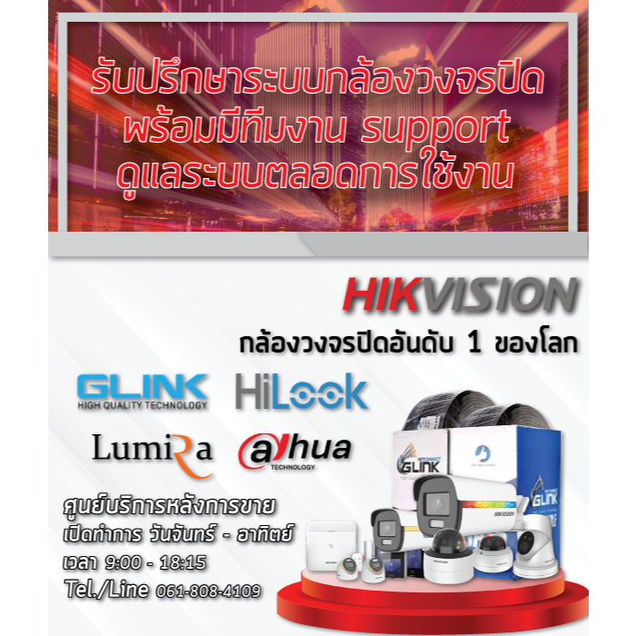 GLINK กล้องวงจรปิดโซล่าเซล 4G 3 ล้านพิกเซล (มีแบตในตัว) รุ่น ZQS099