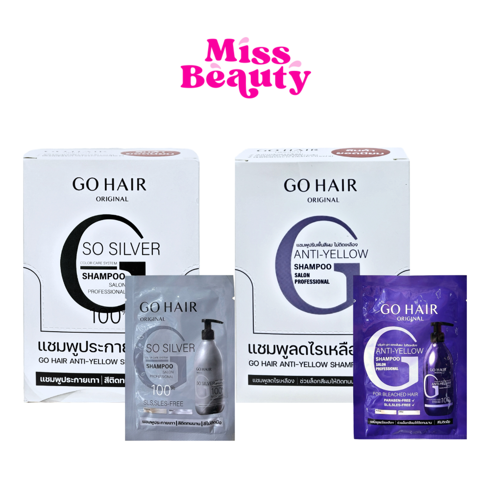 (กล่อง x12) Go Hair โกแฮร์ โซซิลเวอร์ แชมพู / แอนตี้-เยลโล่ แชมพู