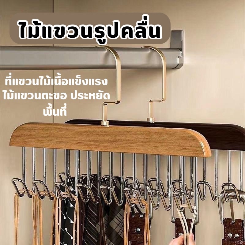 YH ไม้แขวน แบบตะขอ ตะขอเป็นเหล็ก ที่แขวนไม้เนื้อแข็งแรง ไม้แขวนรูปคลื่น ประหยัดพื้นที่ แข็งแรงทนทาน
