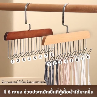 YH ไม้แขวน แบบตะขอ ตะขอเป็นเหล็ก ที่แขวนไม้เนื้อแข็งแรง ไม้แขวนรูปคลื่น ประหยัดพื้นที่ แข็งแรงทนทาน