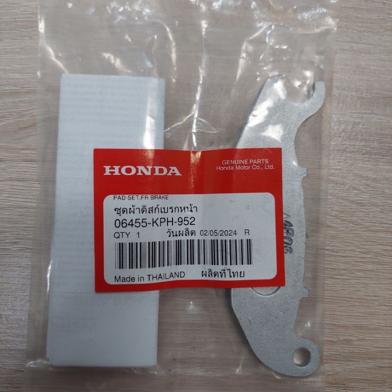 ผ้าดิสเบรคหน้า[06455-KPH-951]แท้ศูนย์/เวฟ125i.r.s/เวฟ125X/เวฟ125S/เวฟ125iบังลม/เวฟ100ปี2005/เวฟ100ปี
