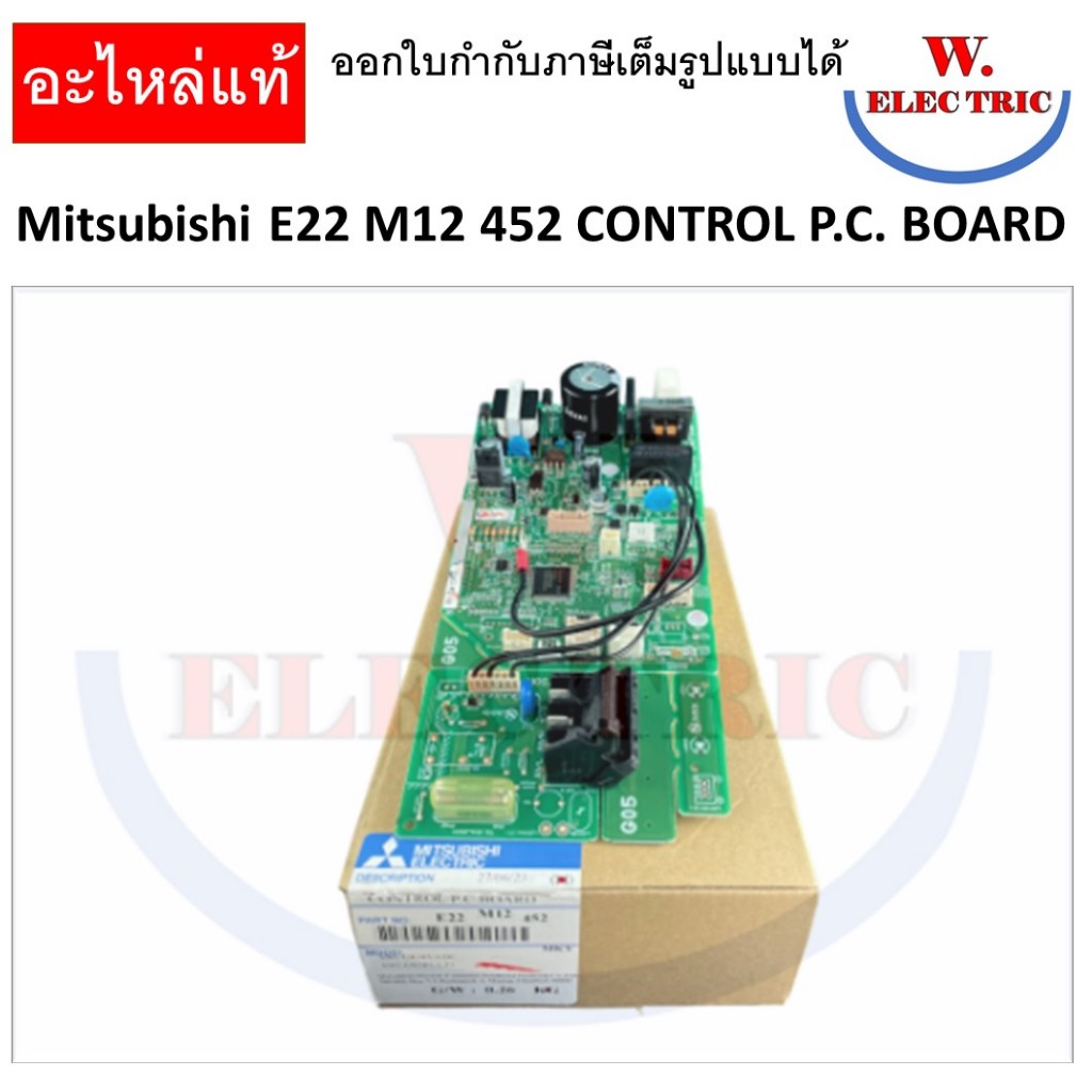 แอร์มิตซูบิชิ Mitsubishi Electric รุ่น MSY-GK18VA แบบอินเวอร์เตอร์