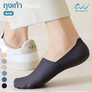 AIRWELL ถุงเท้าติดแอร์ รุ่น GRID ลายตาราง ข้อเว้า ใส่สบาย ระบายอากาศได้ดี ปิดนิ้วเท้า Premium Socks by airwell ชาย/หญิง