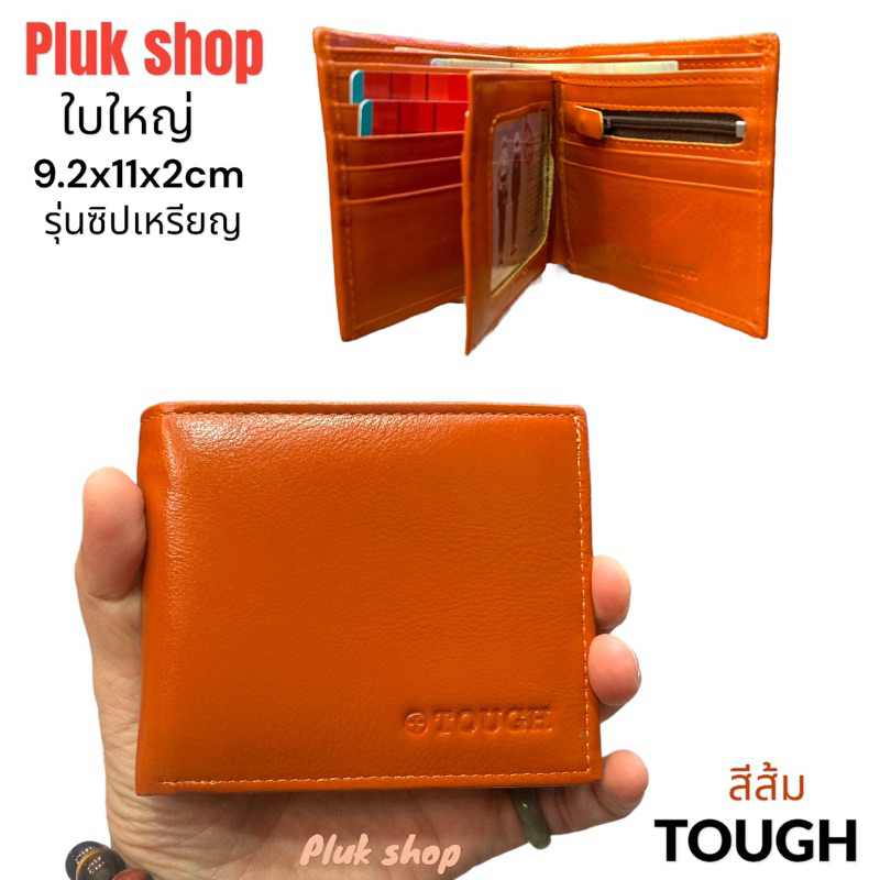 กระเป๋าสตางค์ผู้ชาย TOUGH หนังวัวแท้100% หนังนิ่ม ใบใหญ่ ขนาด 9.2x11x2cm เบา ทนทาน แบบใช้ได้นาน