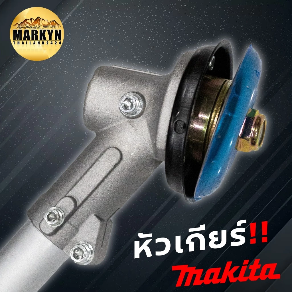 เครื่องตัดหญ้า Makita RBC-411 thumbnail 4