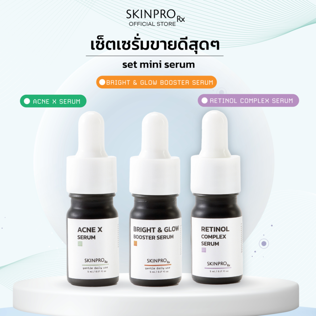 [เซ็ต 3 ขวด] Mini Serum Set เซ็ตเซรั่มแก้ปัญหาผิว 3 สูตร (5ml x 3)