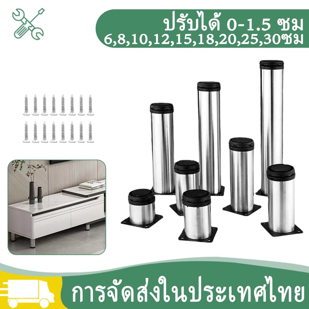 ขาเตียง ขาตู้ ขาโซฟา ขารองโซฟา ขาเหล็ก ขาเฟอร์นิเจอร์ ขาโต็ะ ขารองชั้น ขารองเฟอร์นิเจอร์ 6-30ซม.