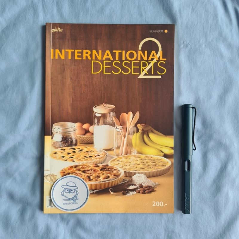International desserts 2-สำนักพิมพ์แม่บ้าน-พิมพ์ครั้งแรก
