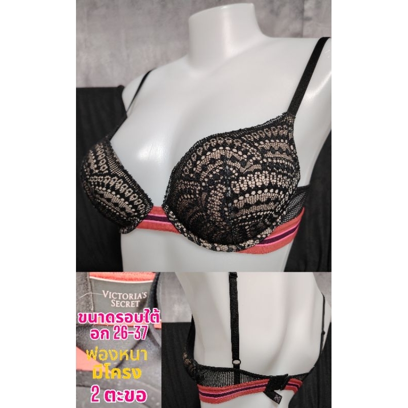 เสื้อในUS  ✌️ ไซส์  34B  (75B)