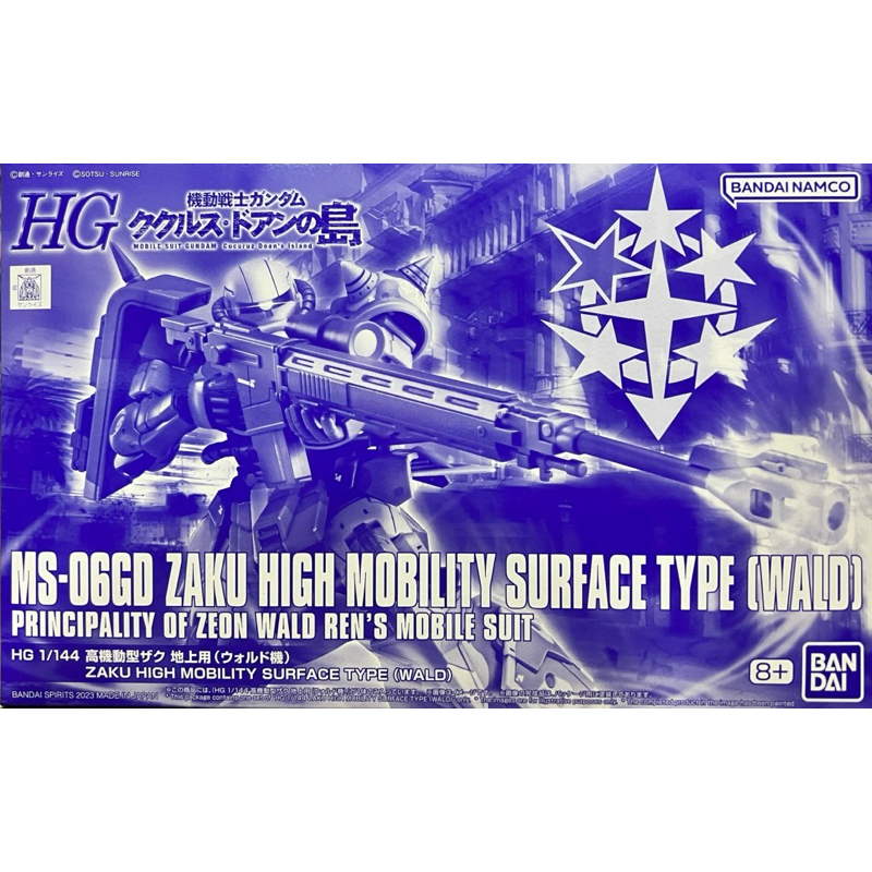 HG 1/144 MS-06GD Zaku High Mobility Surface Type(WALD)