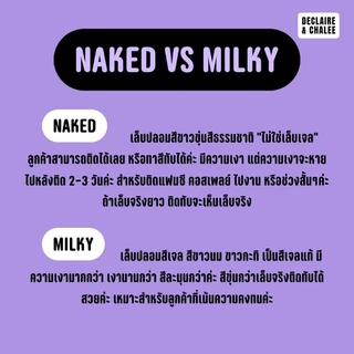 《เล็บเจล》เล็บปลอมสายฝอ NAKED! ยาวพิเศษ มีทุกทรงให้เลือก จัดส่งไว ฟรี อุปกรณ์ติดเล็บครบชุด