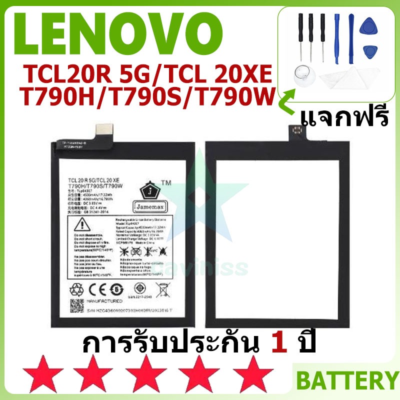 แบตเตอรี่ LENOVO TCL20R 5G/TCL 20XE/T790H/T790S/T790W รุ่น TLP043E7 แบตเตอรี่ต้นฉบับ LENOVO ไม่มีไขควงชุด 3500mAh