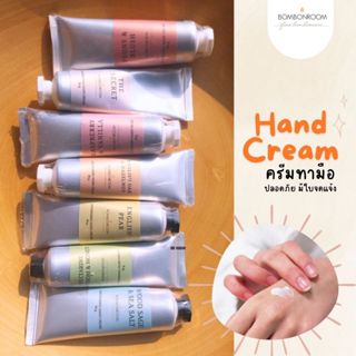 Bombonroom Hand cream ครีมทามือ ชุ่มชื่น กลิ่นหอม ละมุน มีเล…
