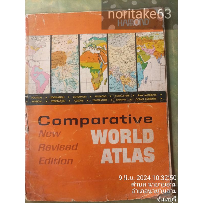 หนังสือ Hamond comparative world atlas มีรอยแปะเทปกาว มีรอยน้ำ กระดาษหลุดที่หน้า23-26 มุมล่างปากหน้า
