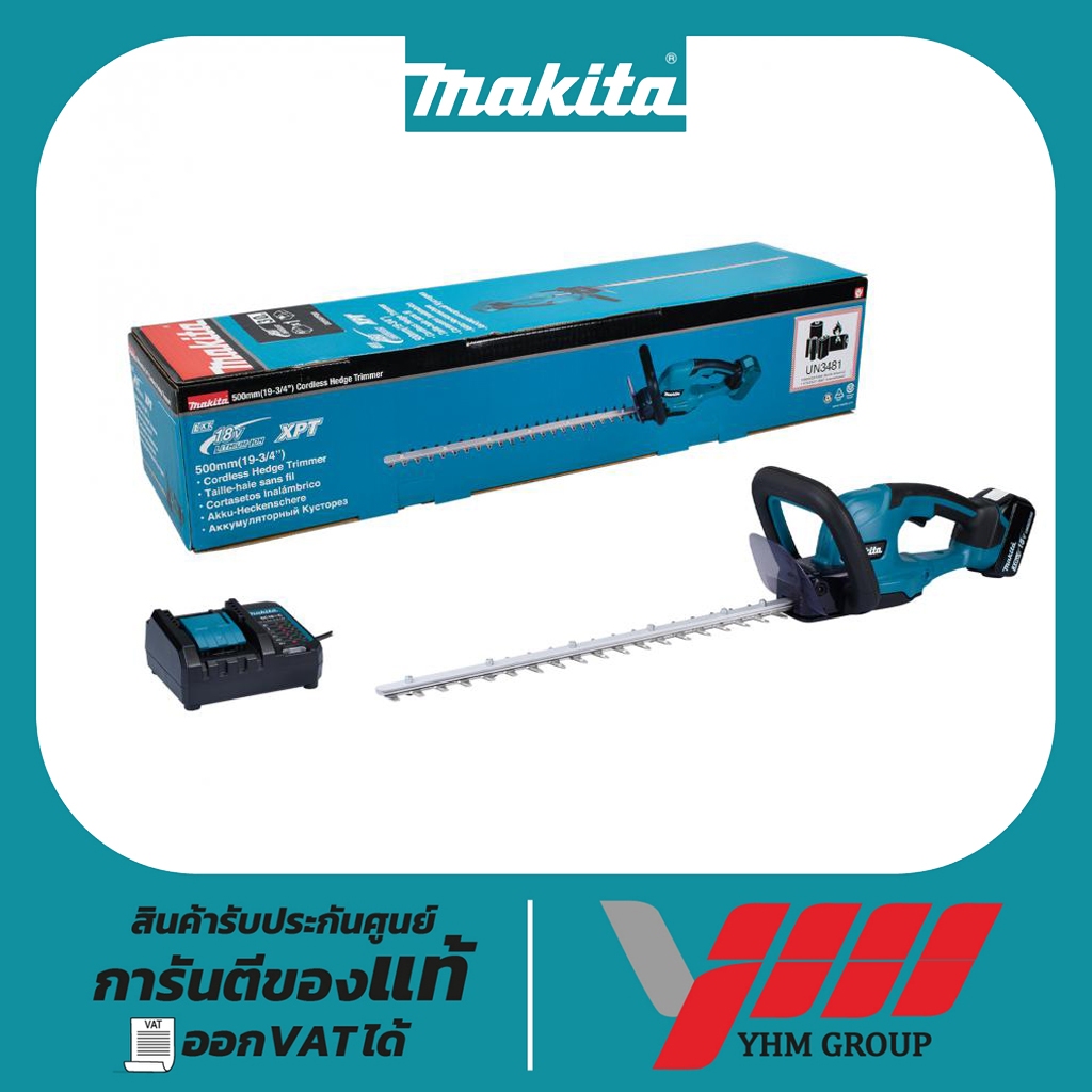 เครื่องตัดแต่งกิ่งไม้ไร้สาย MAKITA DUH507F001 มากีต้า ตัดกิ่งไม้ แต่งกิ่งไม้ ตัดแต่ง ตัดกิ่งไม้ไร้สา