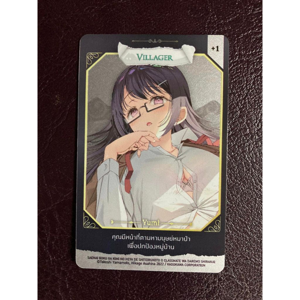 [Phoenix] [พร้อมส่ง] 2023 Phoenix Next Werewolf Card Vol.4 Yumi ไม่มีใครรู้ว่าเราทำอะไรกันในห้องเธอ