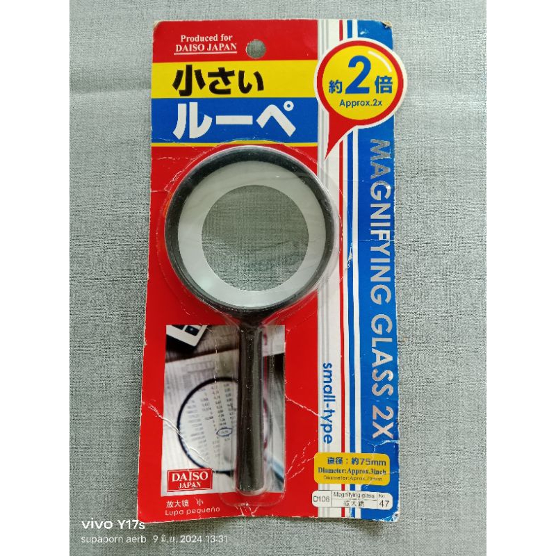 แว่นขยาย ยี่ห้อ Daiso japan