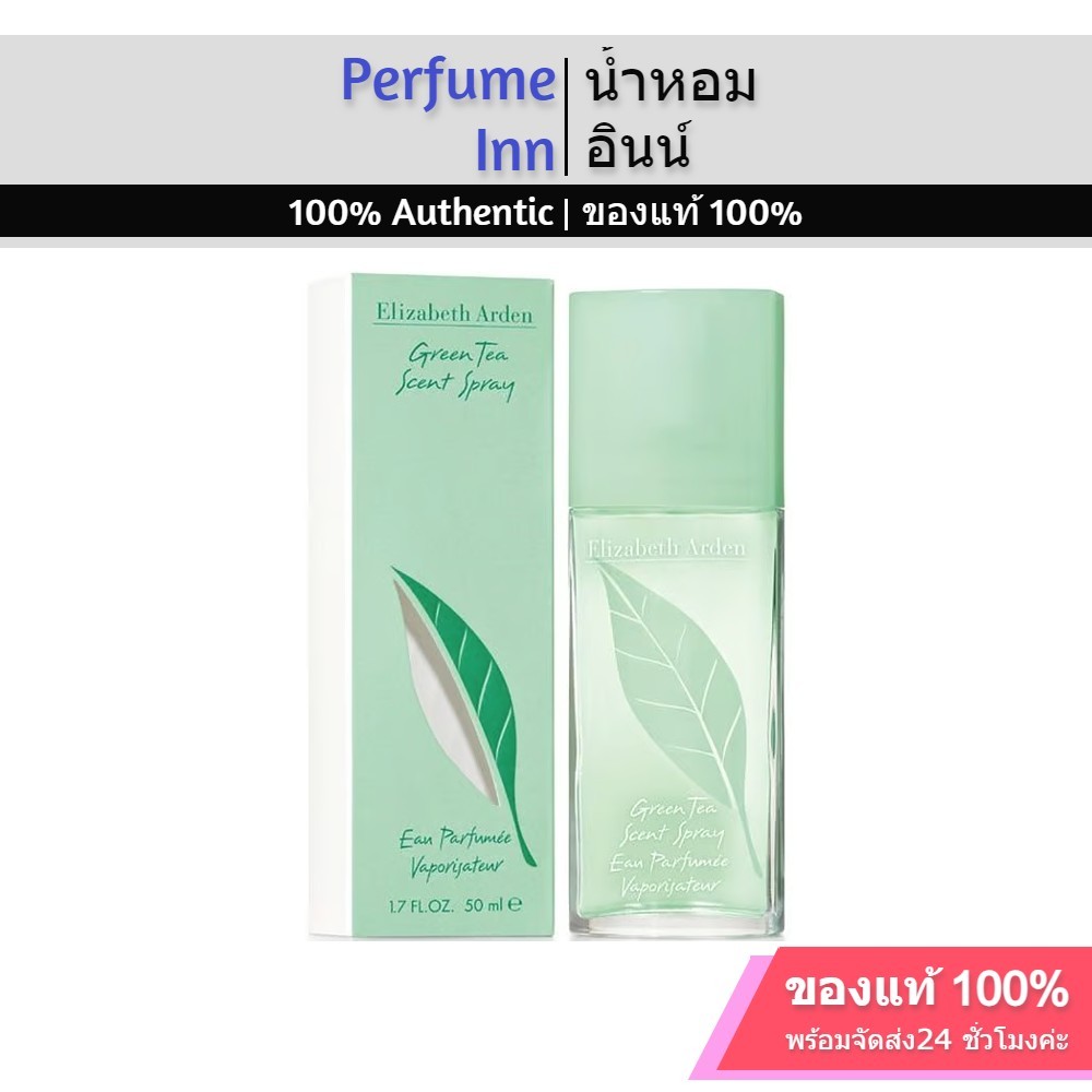 Elizabeth Arden Green Tea Scent Spray EDP 50ml น้ำหอมอลิซาเบธ อาร์เดน Perfume ของแท้ 100% น้ำหอมติดท