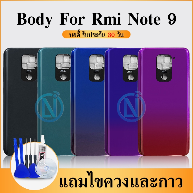 Body บอดี้（ฝาหลัง+ เคสกลาง) Redmi Note 9