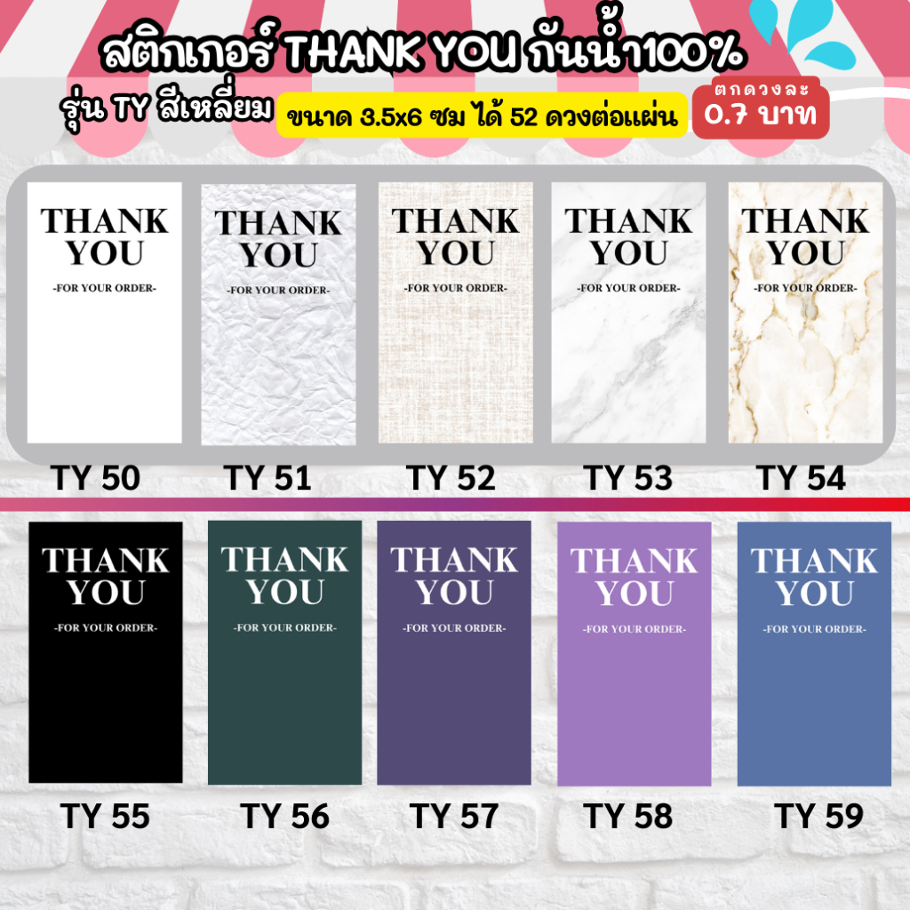 สติกเกอร์ THANK YOU ขนาด 3.5x6 cm ไดคัทพร้อมใช้ สติกเกอร์กันน้ำ TY ออกแบบฟรี ราคาโรงงาน - รูปที่ 2