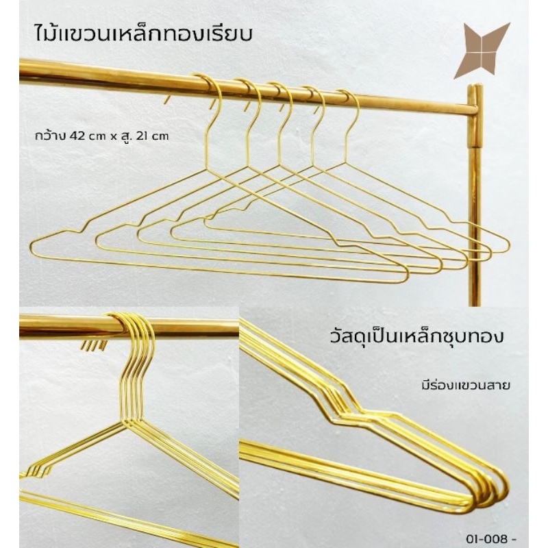 🌿ไม้แขวน🌿#ลวดเรียบสีทอง(1แพ็คมี12อัน)ของจริงแข็งแรงตรงปกราคาต่อ1โหล