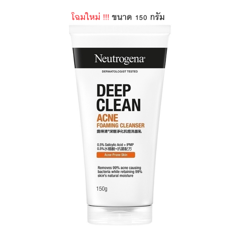 [วิปโฟมอะมิโน] นูโทรจีนา ดีพ คลีน แอคเน่ โฟมมิ่ง คลีนเซอร์ Neutrogena Deep Clean Acne Foam Cleanser