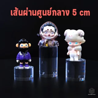 แท่นกลมอะคริลิค 5cm โชว์โมเดล สินค้า เครื่องสำอางค์ ใสมาก แข็งแรง หรูหรา เพิ่มมูลค่า display stand