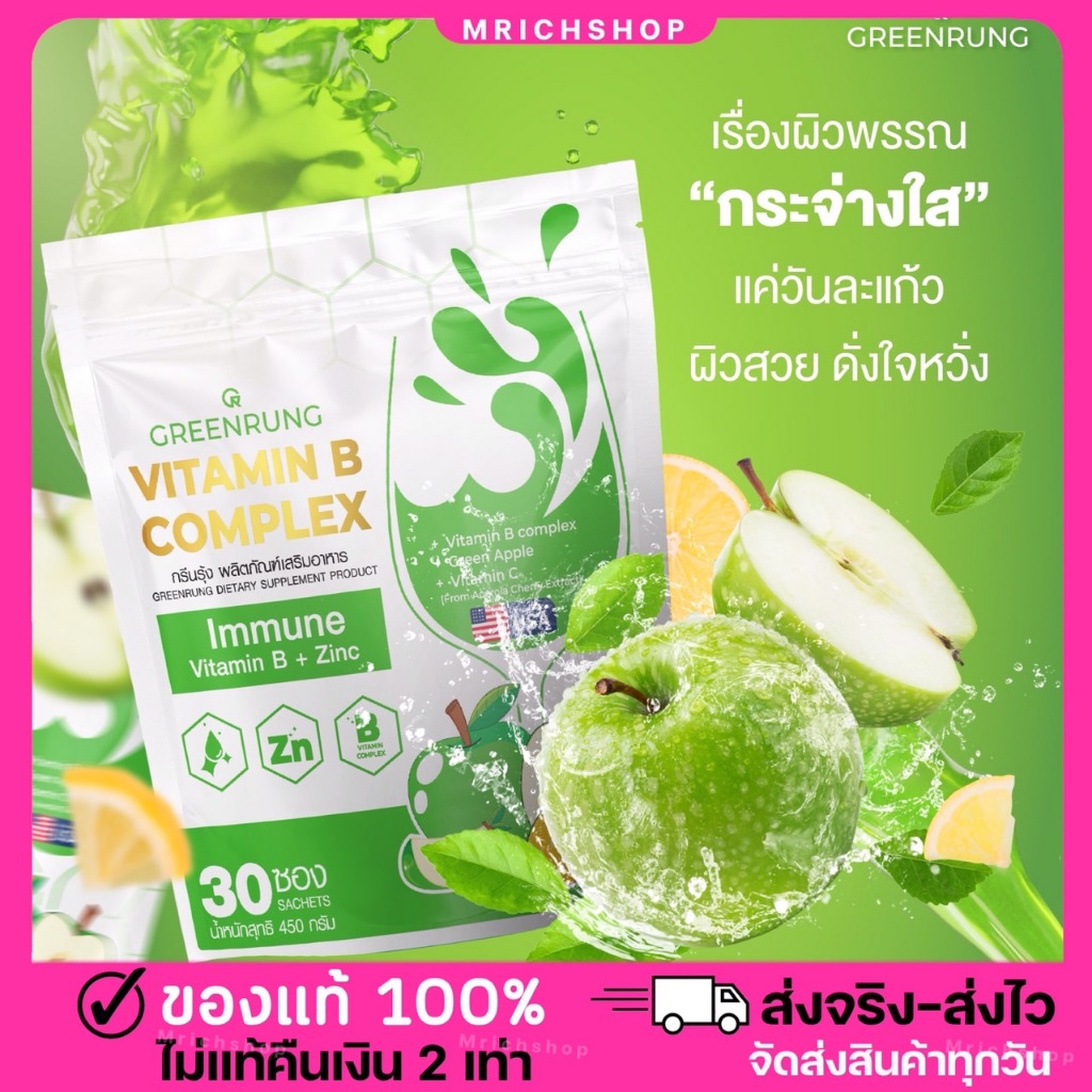 { พร้อมส่ง+ส่งฟรี} ของแท้100% #กรีนรุ้งวิตามินดริปผิว #greenrung ผิวฉ่ำโกลว์ เด้งฟู ช่วยชะลอวัย หน้าเด็ก