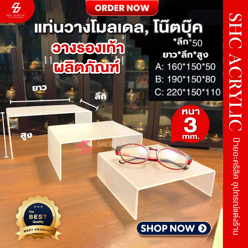 แท่นวางตัวU ชั้น Popmart สำหรับโชว์โมเดล วางโน๊ตบุ๊ค อะคริลิค รุ่น 2