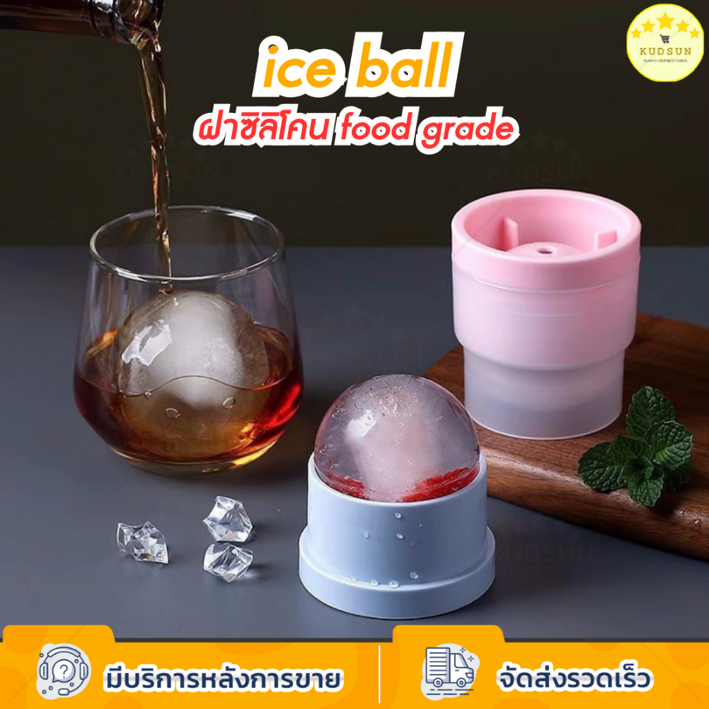 KUDSUN  ทําน้ําแข็ง น้ําแข็งกลม พิมพ์น้ำแข็งก้อนกลม ice ball วัสดุ PP ซิลิโคน food grade สะอาด ปลอดภัย