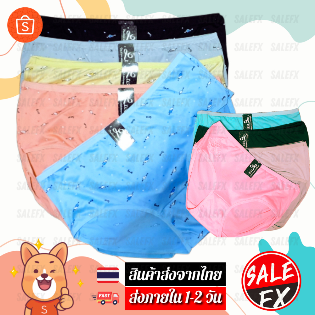 (ซื้อ10แถม2) กางเกงในหญิง ชุดชั้นใน Womens Underwear กางเกงใน ผ้านุ่ม ใส่ไม่ร้อน กางเกงในผู้หญิง