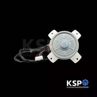 มอเตอร์แอร์ มอเตอร์คอยล์ร้อนแอร์ SAMSUNG ซัมซุง Part. DB31-00642C แทน DB31-00642A / DB31-00642B DC 310V 40W 0.5A อะไหล่แ