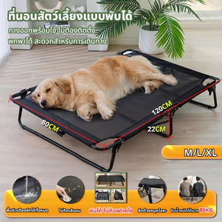 ที่นอนสุนัขพับได้เปลสัตว์เลี้ยงผ้าตาข่ายระบายอากาศ ป้องกันความชื้นป้องกันการกดทับ เตียงนอนสุนัขคอกสุนัข