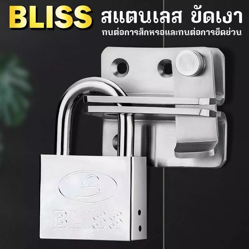 BLISS แม่กุญแจทองเหลือง ขนาด 30-60 มม. thumbnail 6
