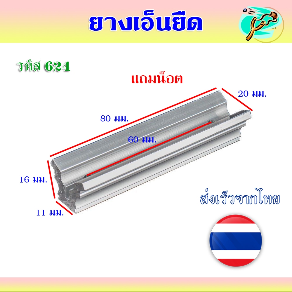 ขาจับกล้อง แล็คจับกล้อง แคลมป์กับกล้อง Rack CLAMP อลูมิเนียม รหัส 624