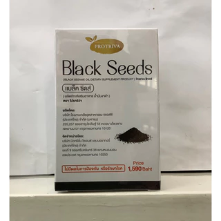 Black Seeds Protriva 30 capsules ของแท้100% ขายโดยร้านยา